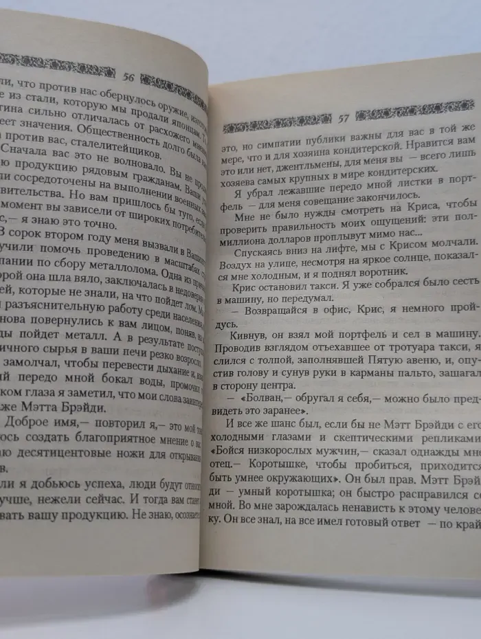 Никогда не покидай меня