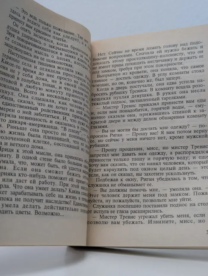 Побег