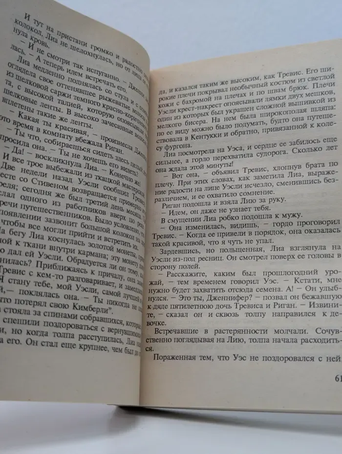 Преображение