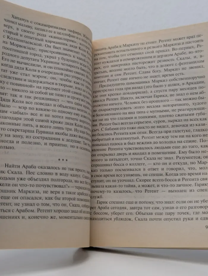 Спецпроект. В бегах. Блатной