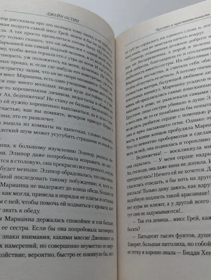 Чувство и чувствительность