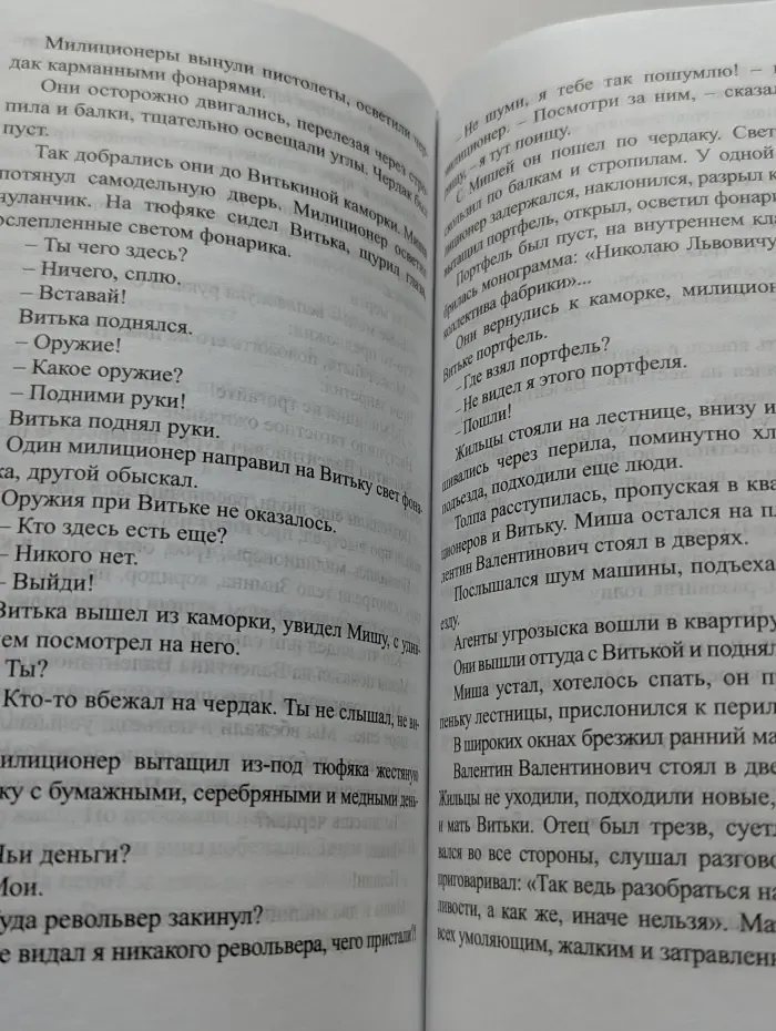 Юношеская библиотека. Выстрел