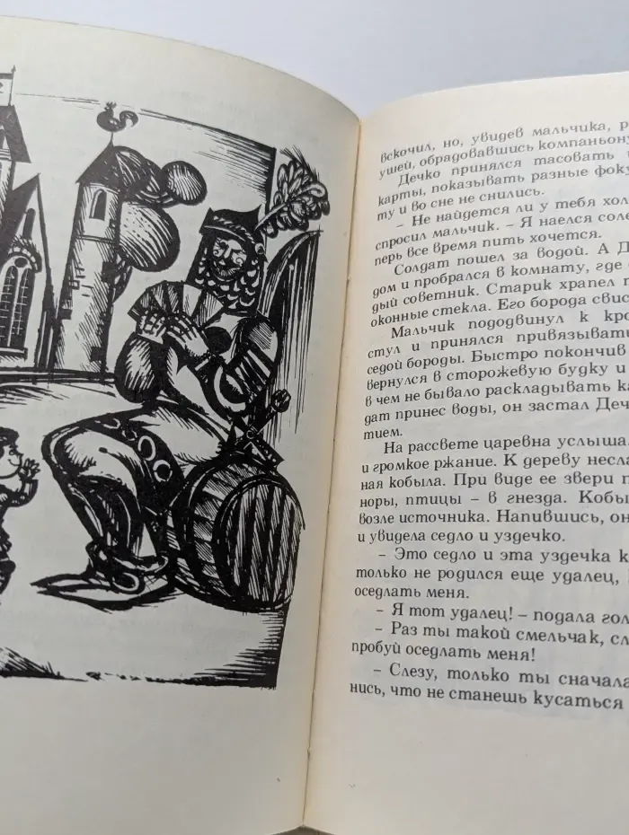 Крошка Дечко и петушок Колечко