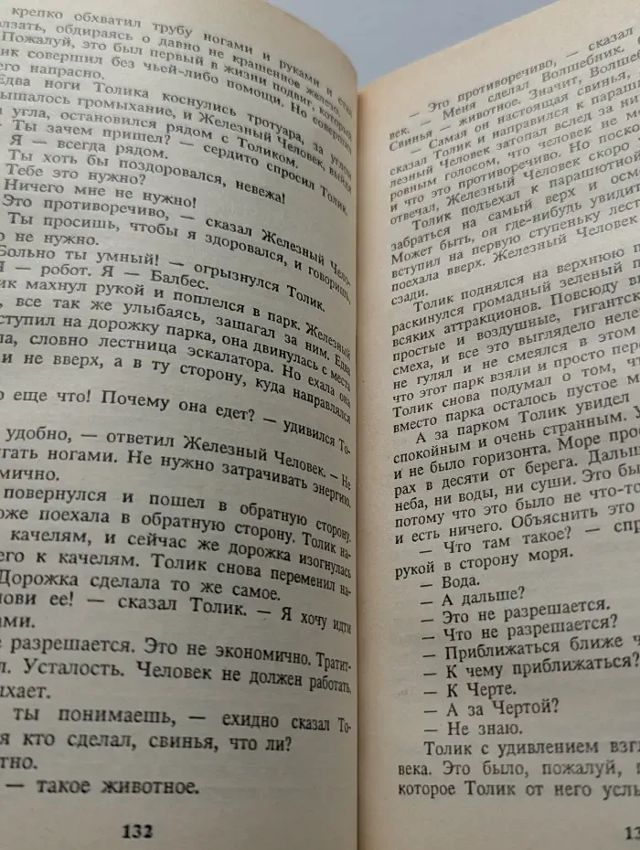 Шел по городу волшебник
