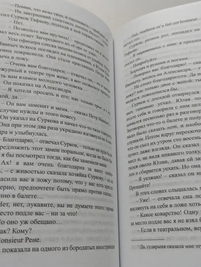 Юношеская библиотека. Обыкновенная история