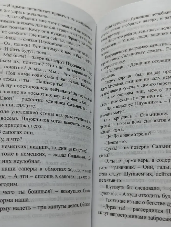 Юношеская библиотека. В списках не значился