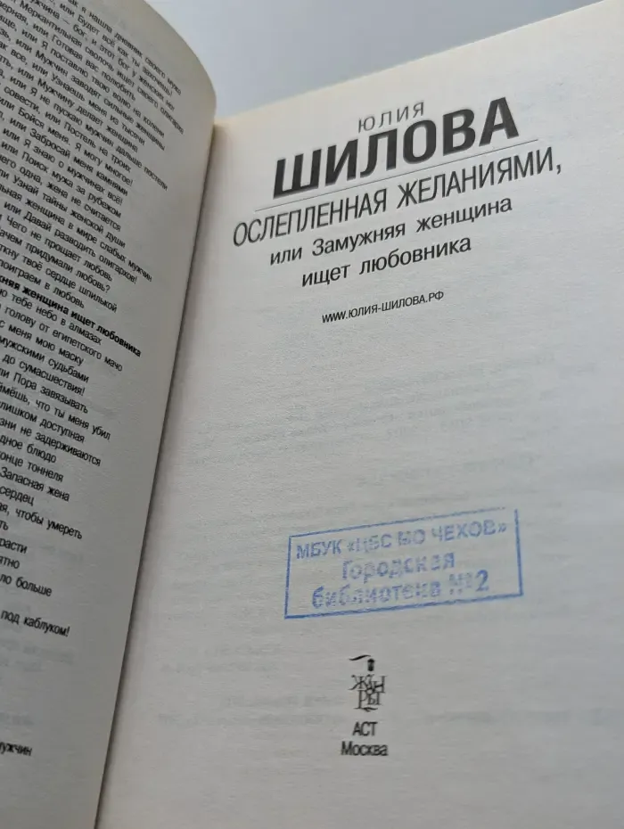 Женщина, которой смотрят вслед. Ослепленная желаниями, или Замужняя женщина ищет любовника