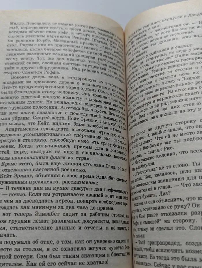 Мировой бестселлер. Узы крови