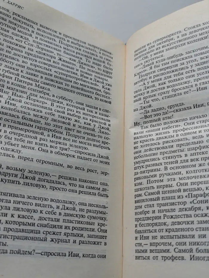 Баттерфляй. Богатая и красивая