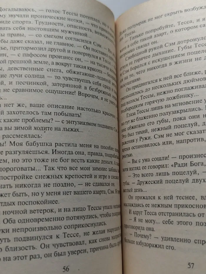 История любви. Песня любви