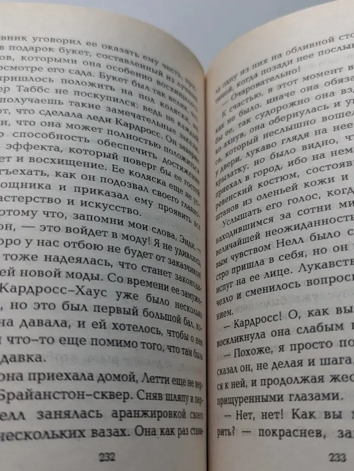 Запретные желания