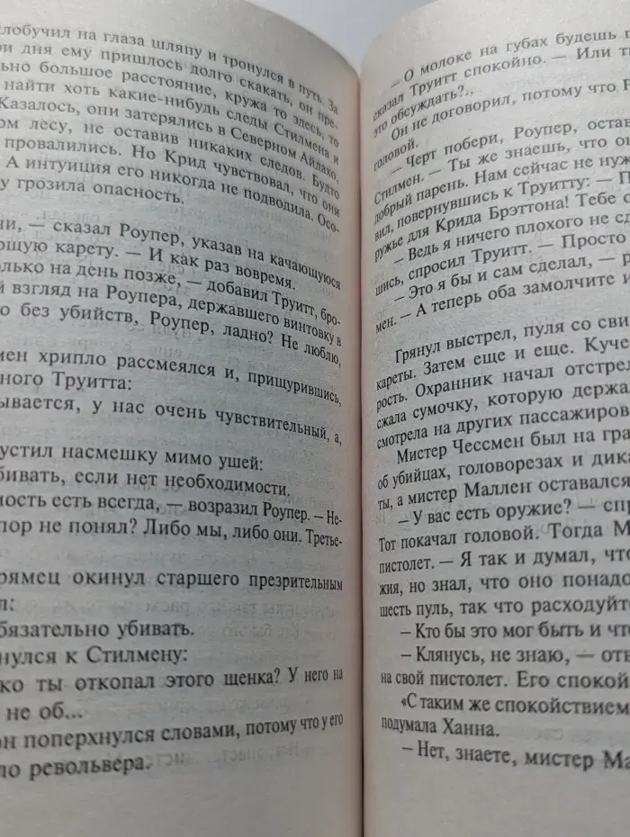 Мини-шарм. Обманчивая внешность