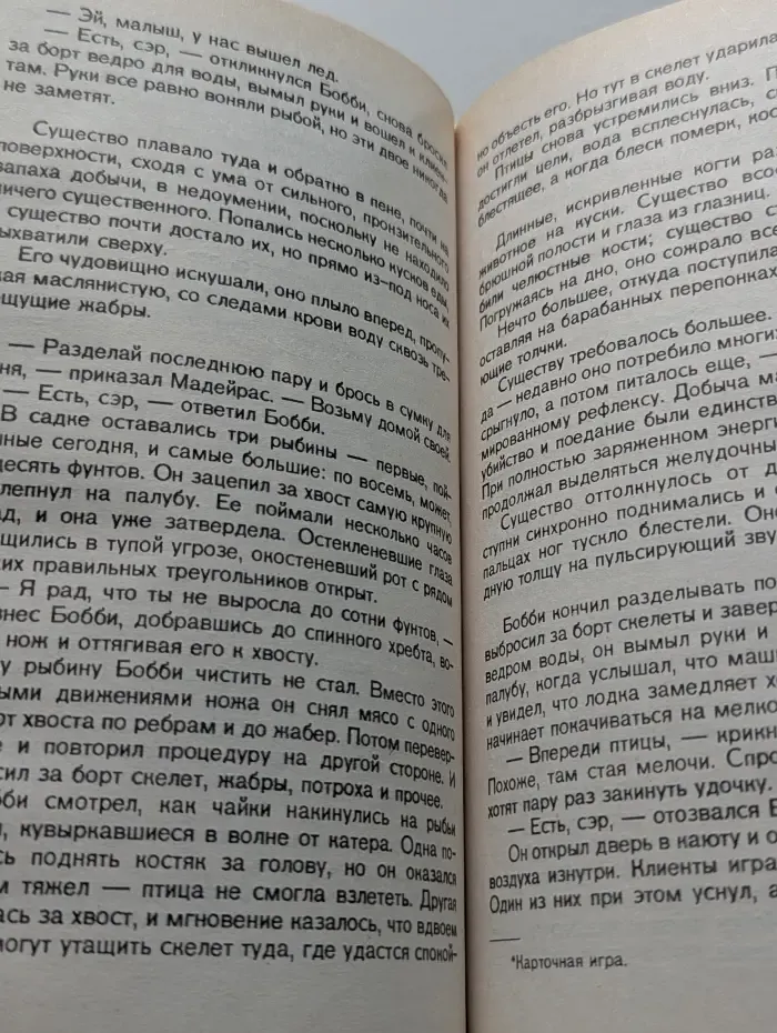 Мировой бестселлер. Белая акула