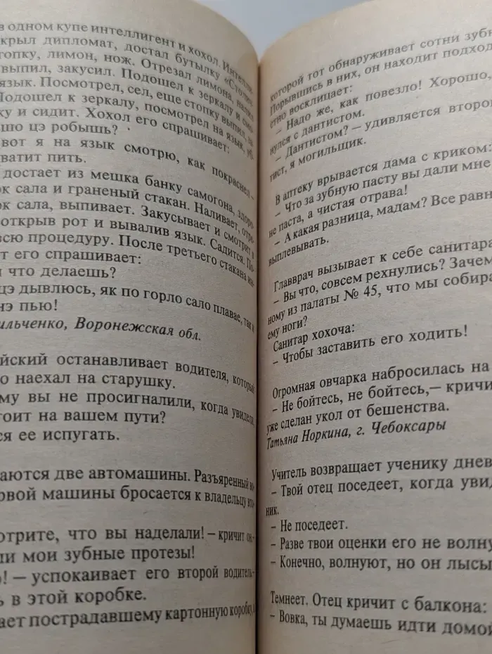 Анекдоты наших читателей. Выпуск № 5