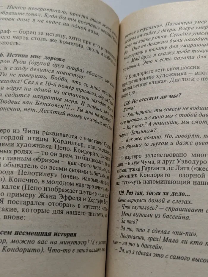 Анекдоты наших читателей. Выпуск № 8