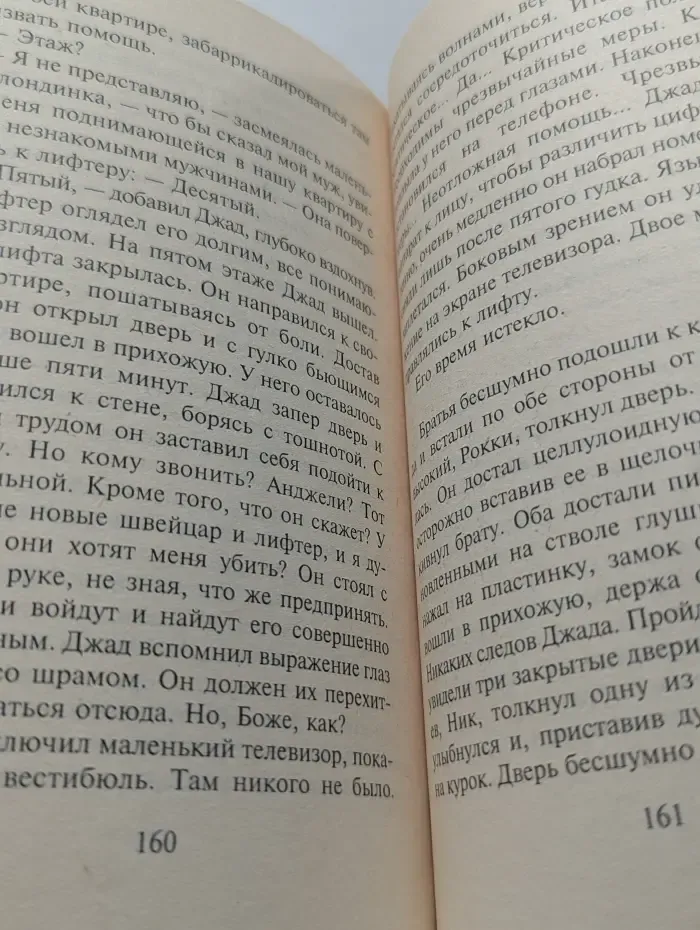 Сорвать маску