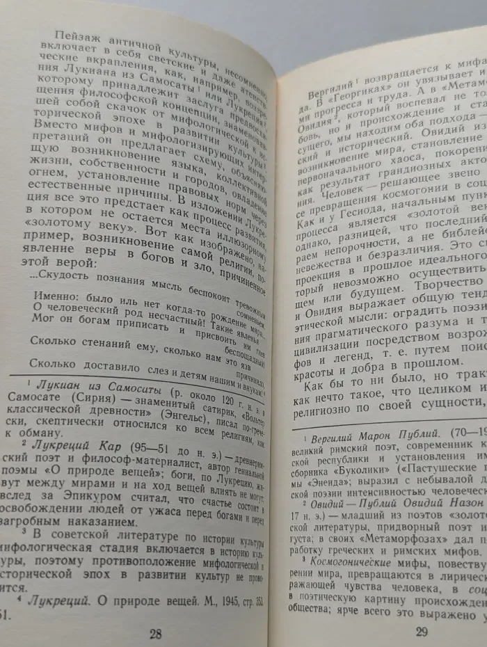 Культура и религия