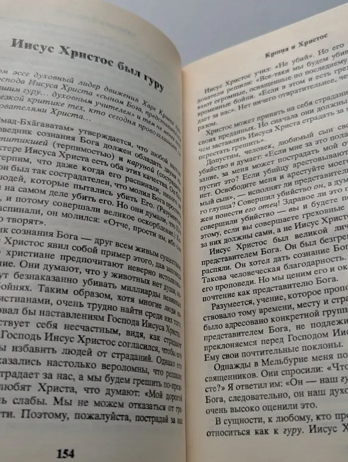 Наука самосознания