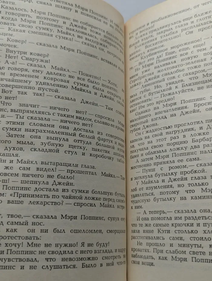 Приключения Чиполлино. Мэри Поппинс. Маленький принц