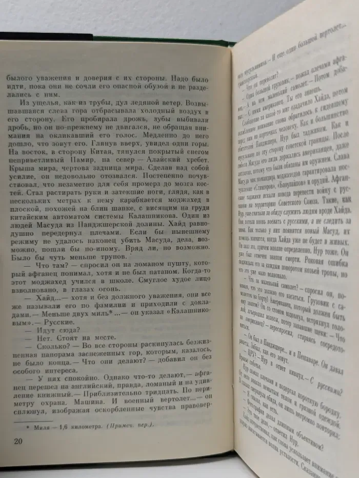Мировой бестселлер. Последний ворон