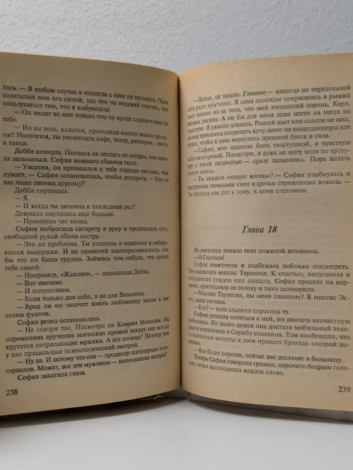 Страсть. Унеси меня на Луну