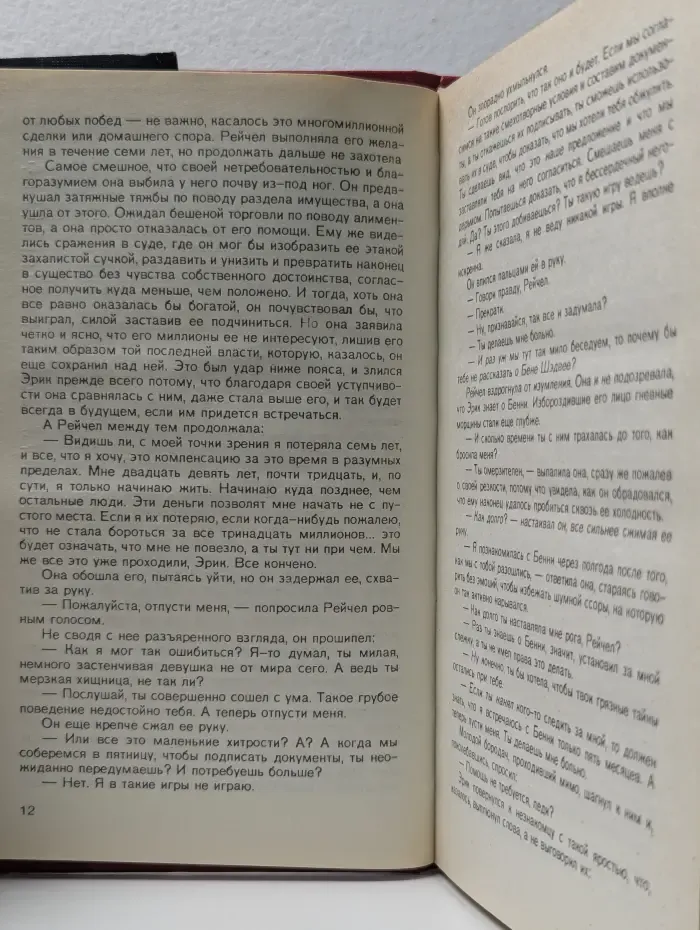 Мировой бестселлер. Призрачные огни