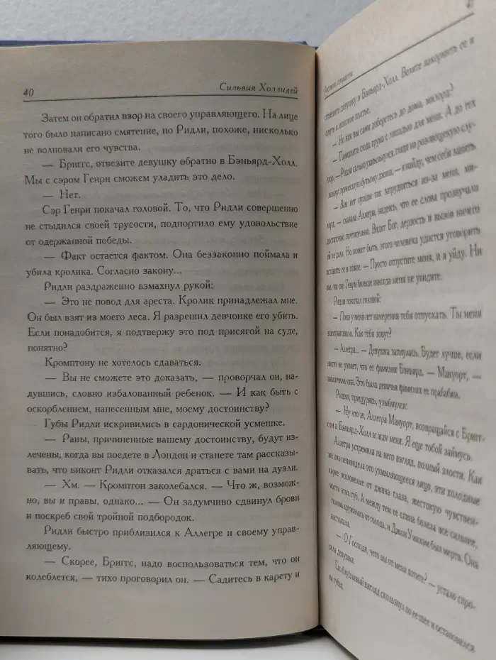 Очарование. Рассвет страсти