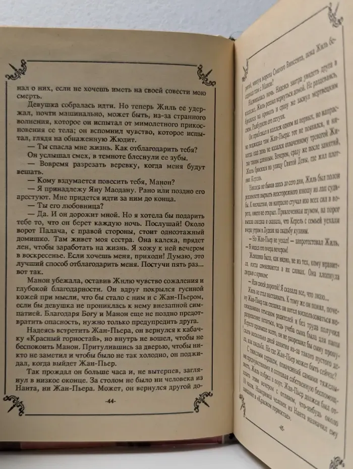 Кречет