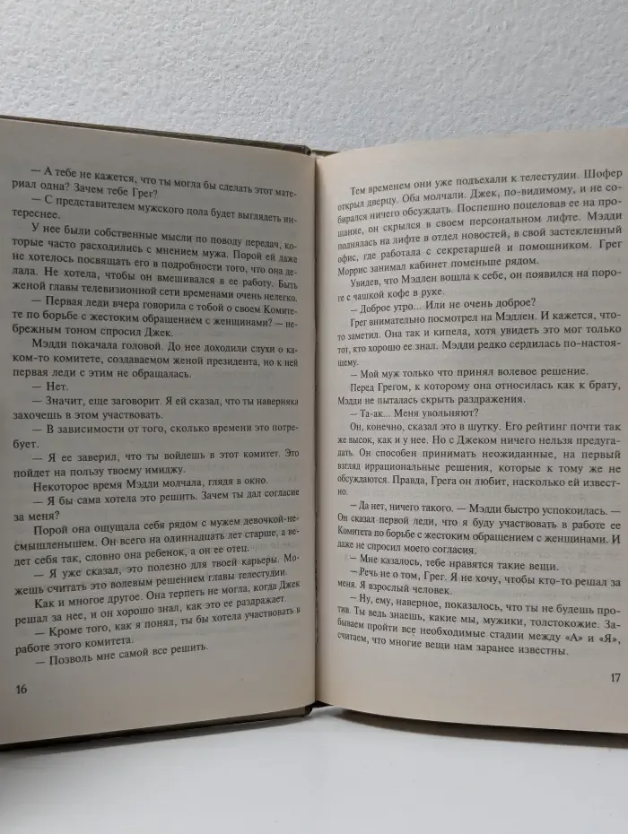 Путешествие