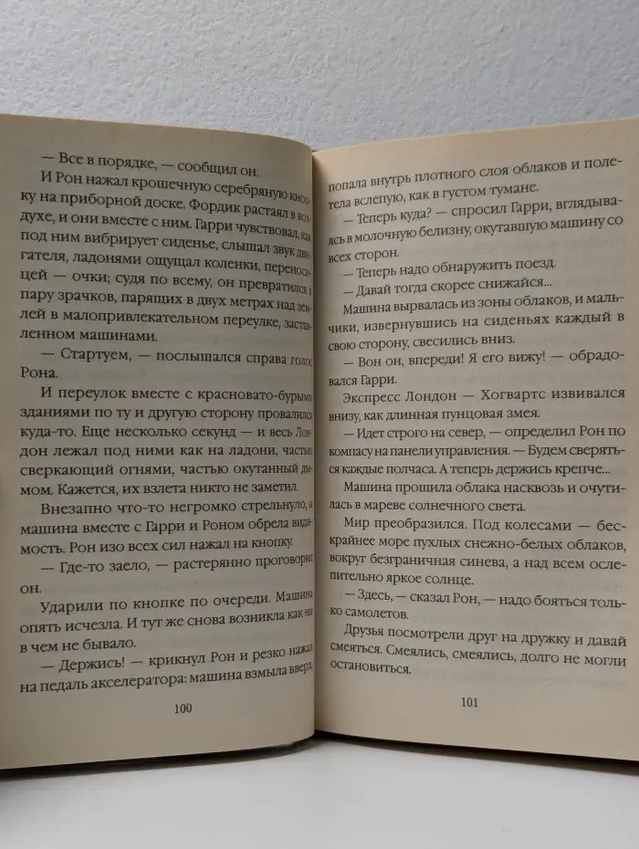 Гарри Поттер и Тайная комната