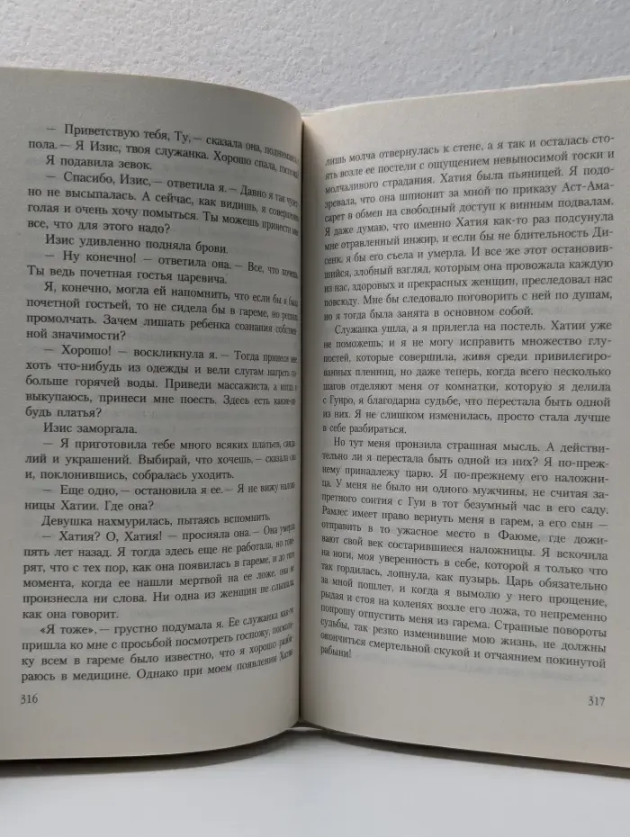 Дворец наслаждений