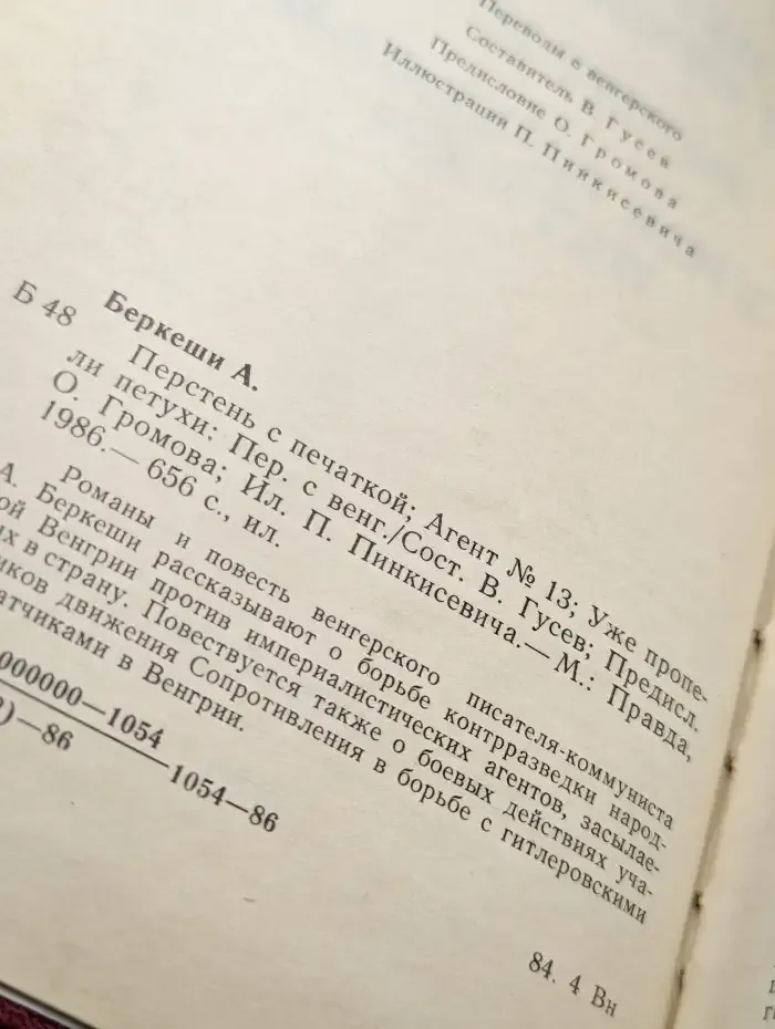 Перстень с печаткой