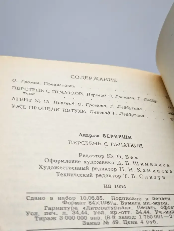 Перстень с печаткой