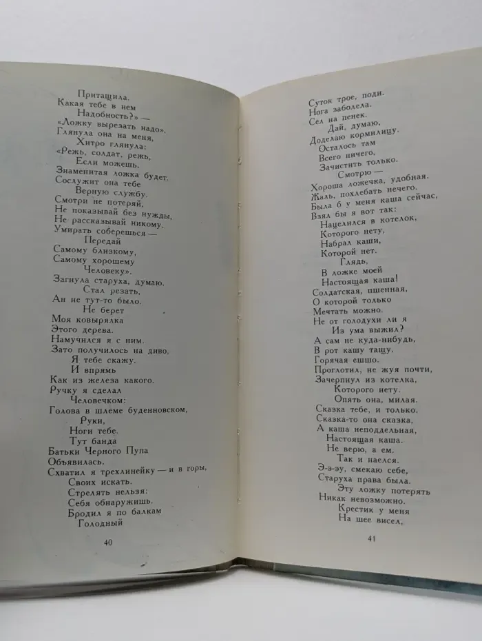 Летающий мальчик