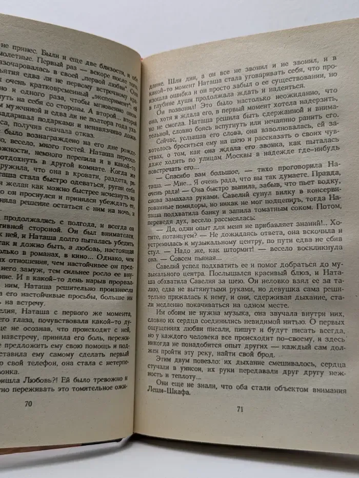 Возвращение бешеного