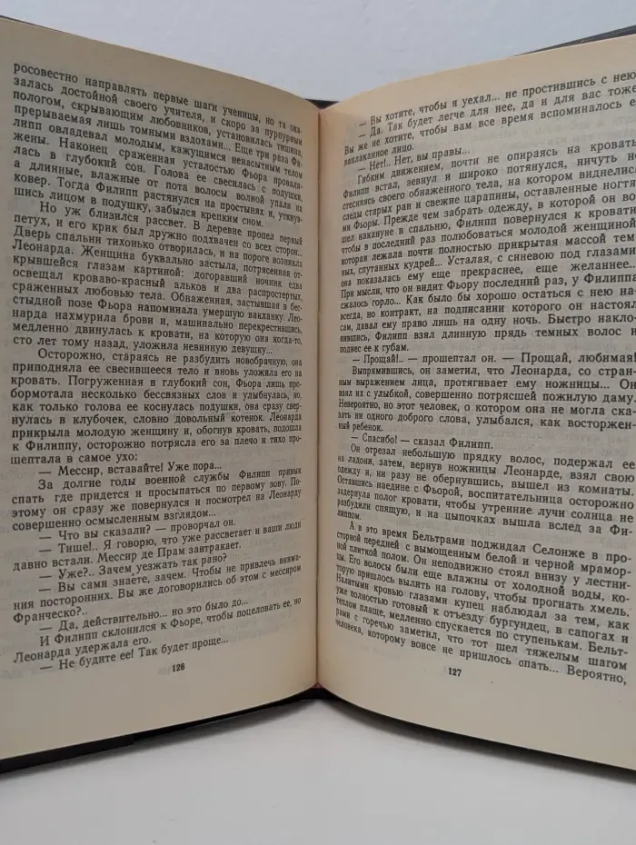Флорентийка. Книга 1. Фьора и Лоренцо Великолепный