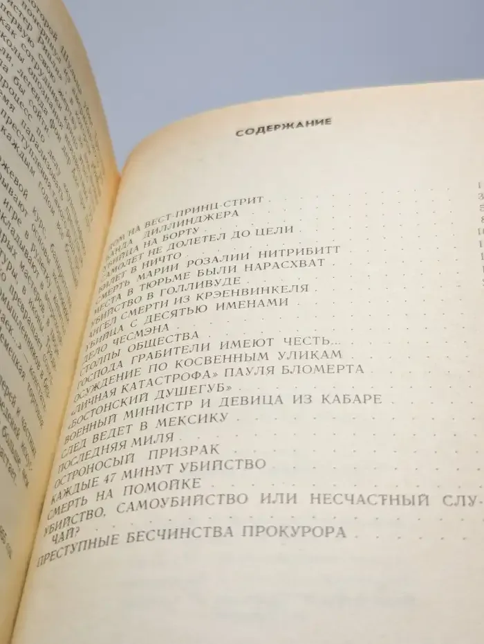 Плата за молчание