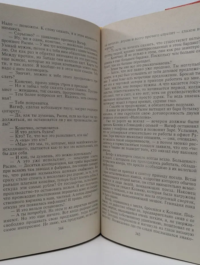Черная кошка. Департамент налоговой полиции