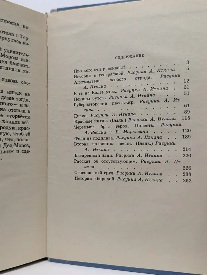 Школьная библиотека. Далеко и близко, высоко и низко