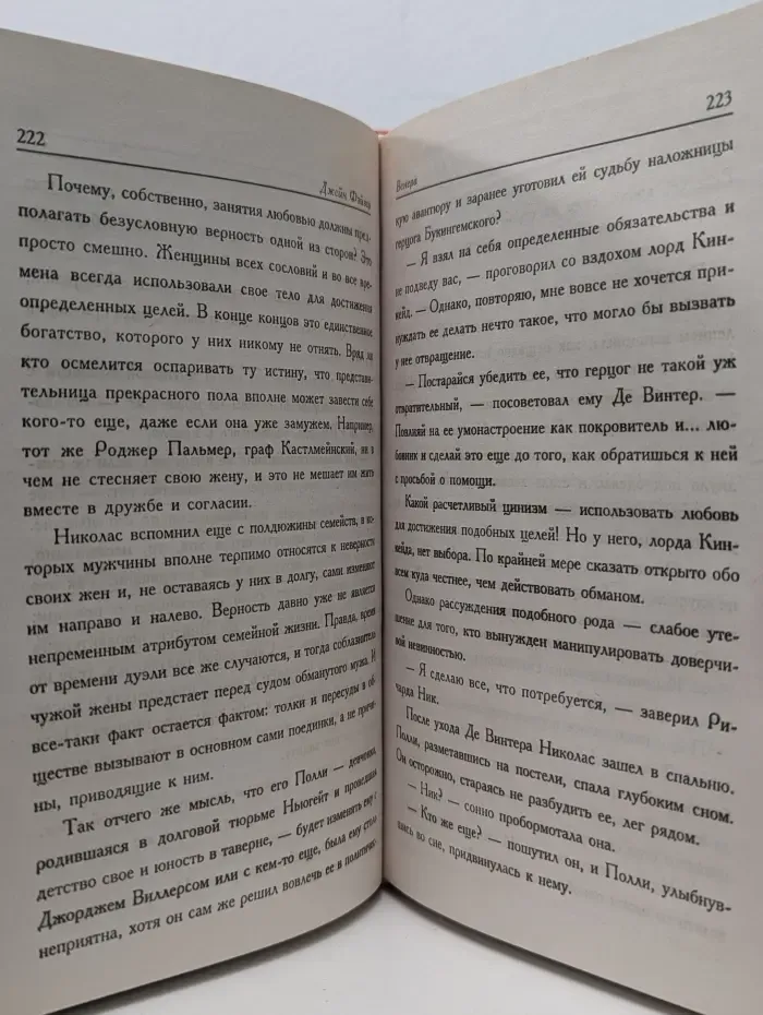 Очарование. Венера