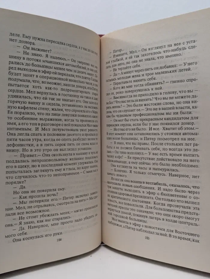 Перемены