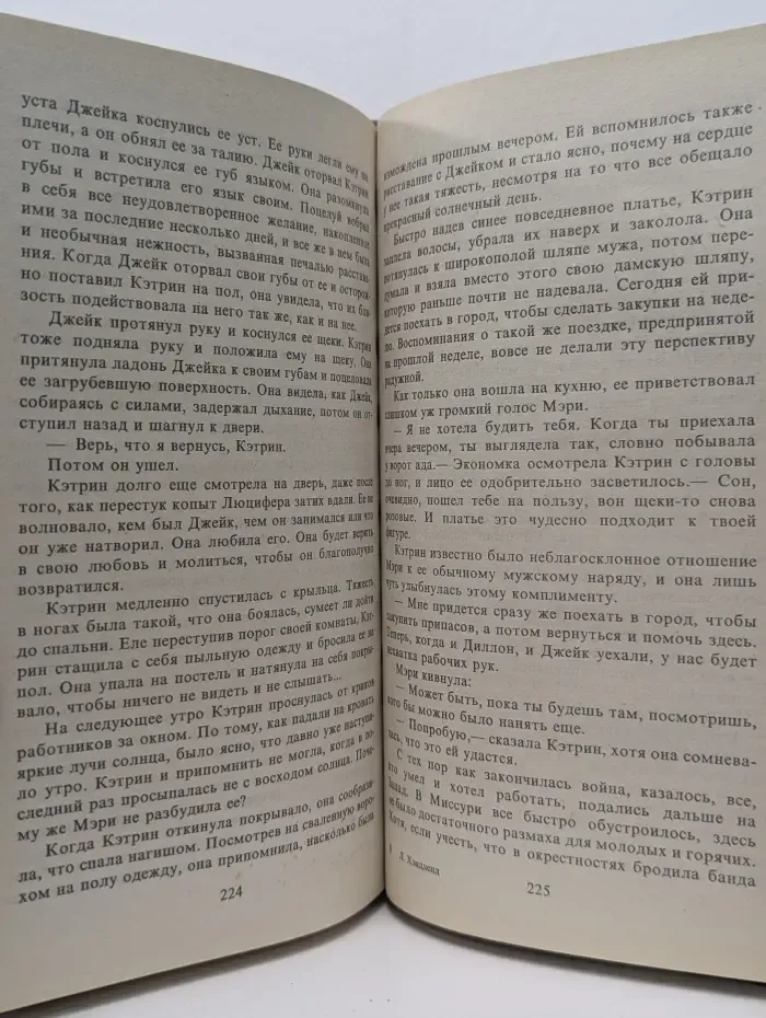 Волшебный Купидон. Еще один шанс