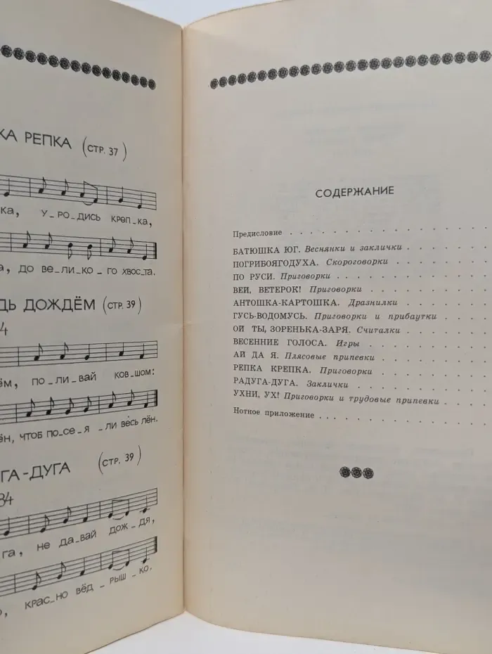 Книга за книгой. Солнышко, покажись. Красное, снарядись
