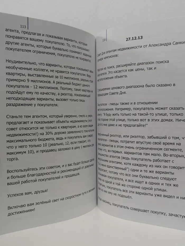 Плыви прямо к цели