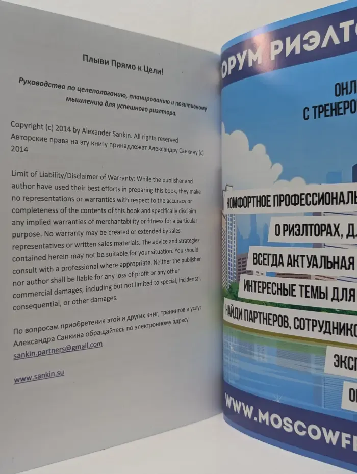 Плыви прямо к цели
