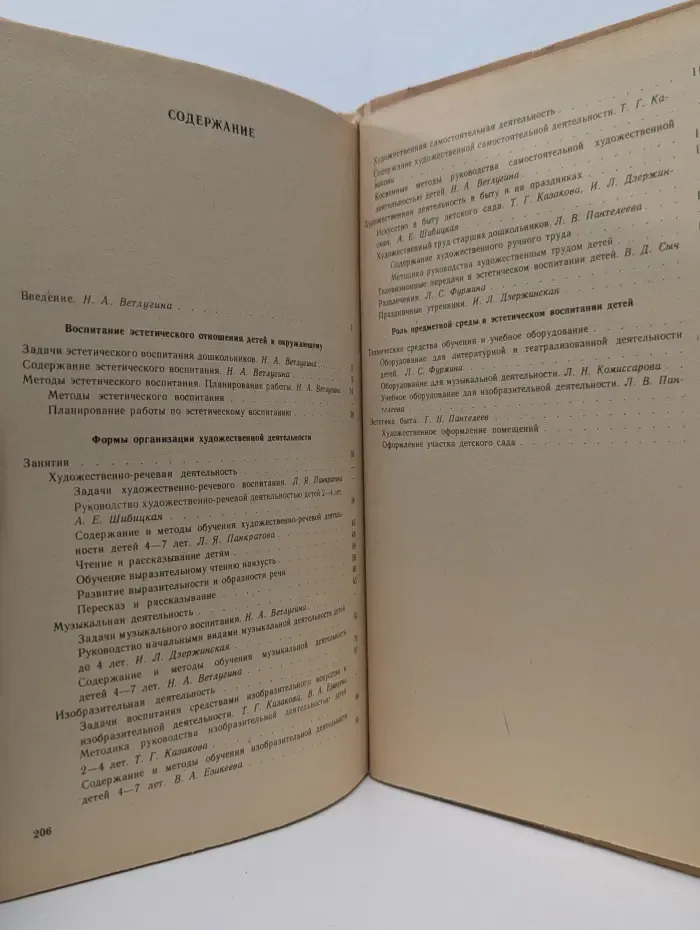 Эстетическое воспитание в детском саду