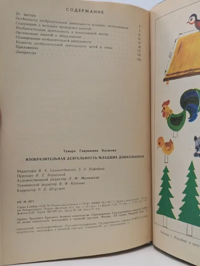 Изобразительная деятельность младших дошкольников