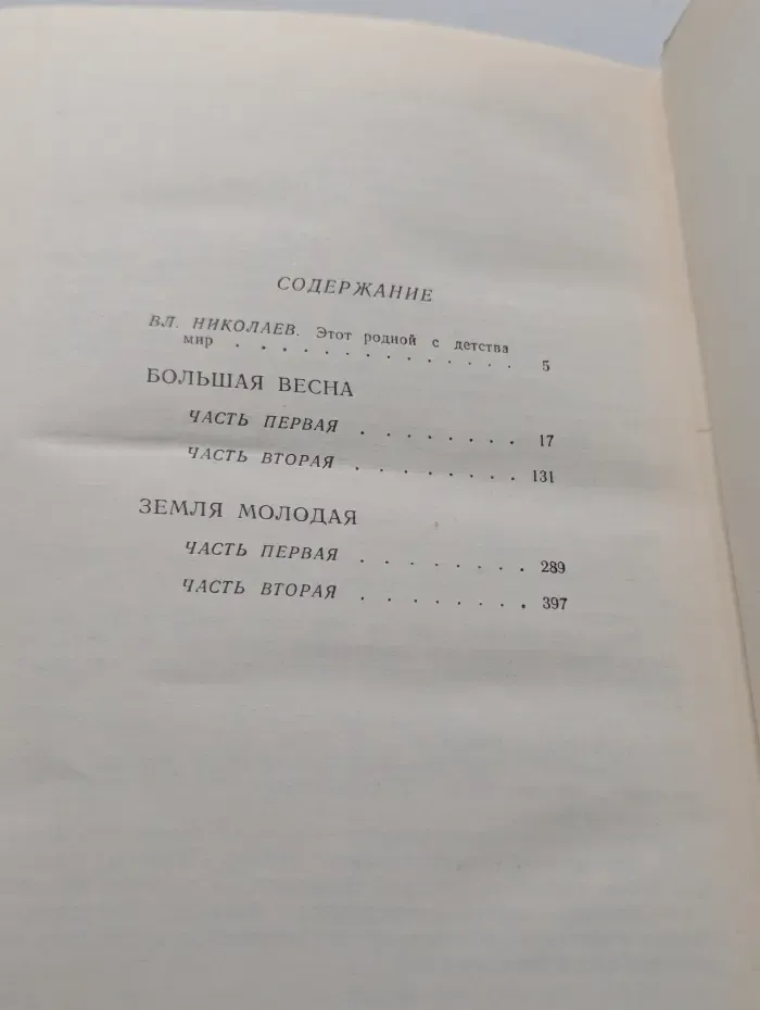 А. Мусатов. Собрание сочинений в 3 томах. Том 1