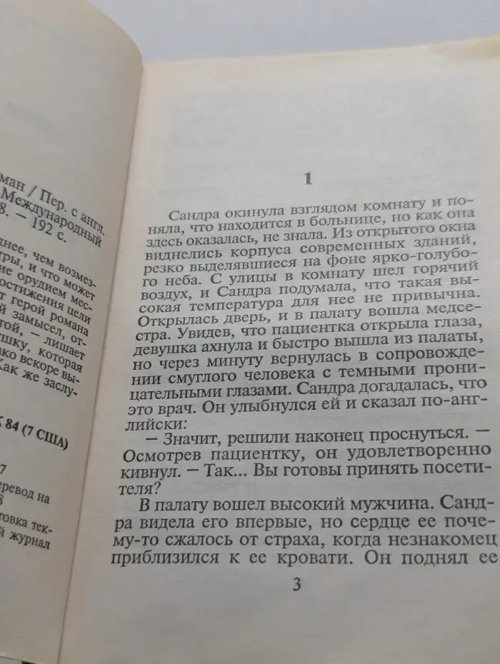Серия романов о любви. Готовое решение