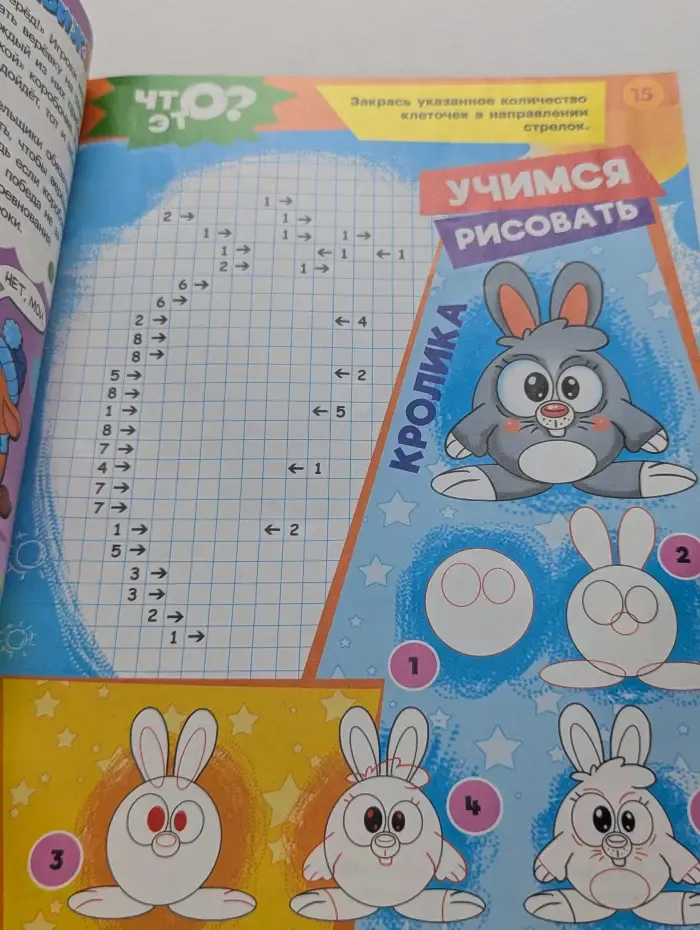 Непоседа. Выпуск № 3/2022